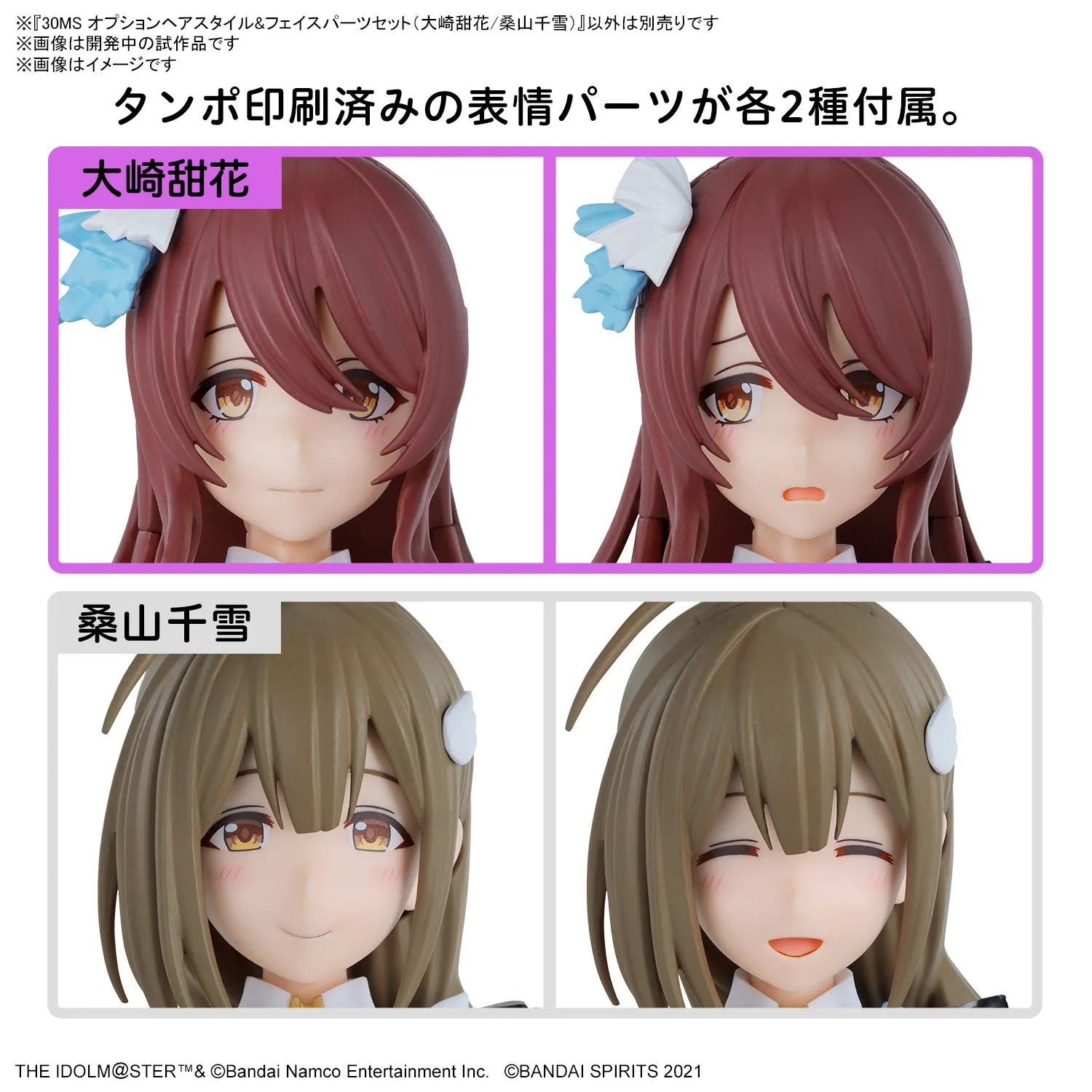 30 Minutes Sisters - Option Hairstyle and Face Parts Set - Tenka Osaki/Chiyuki Kuwayama (THE iDOLM@STER - Shiny Colors)