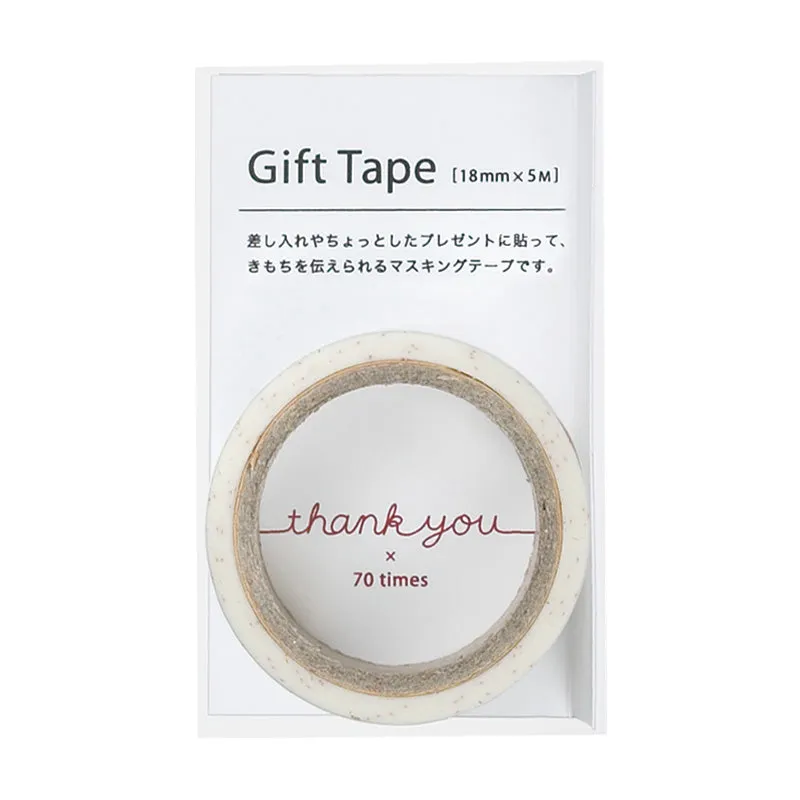 Gift Washi Tape